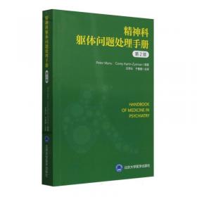 精神健康与健康家庭——上海三联大众心理咨询丛书