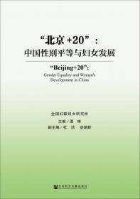 “北京2049”空间发展战略研究