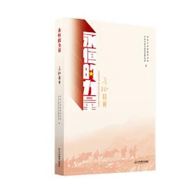 科学发展：率先·创新·和谐:2006年江苏省哲学社会科学界学术大会论文集