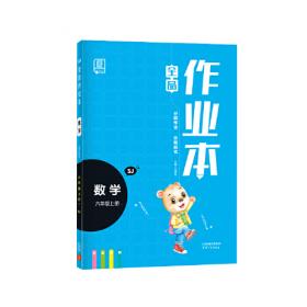 全品大讲堂数学七年级上册北师大版BS