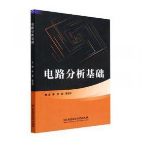 电路与模拟电子技术（第2版）/普通高等教育“十一五”国家级规划教材