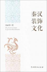 中国历代云纹纹饰艺术