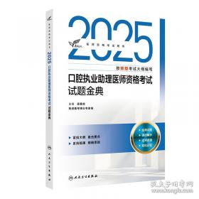 考试达人：2022全国护士执业资格考试随身记