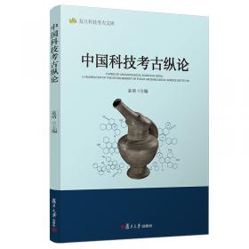 中国动物考古学
