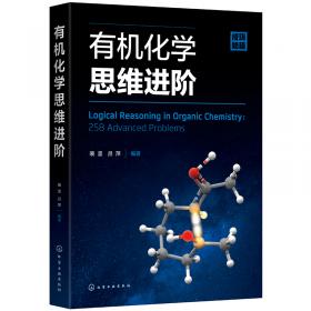 中国化学奥林匹克竞赛试题解析