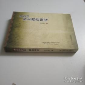 ：通信系统原理教程