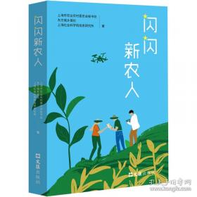 闪闪红星耀东兴/闪闪红星乡土文化系列教材