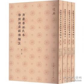 志怪选:[汉英对照]