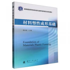 材料科学基础考研试题汇编2007-2009