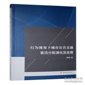 行为科学统计