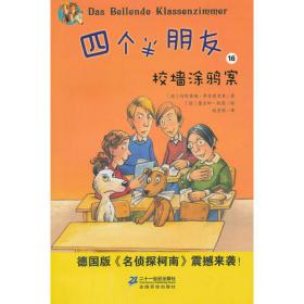 四个快乐的天线宝宝·迪西跳舞（全新版本）（注音版）