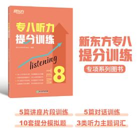 新东方 千题通关 高二英语阅读与完形强化训练1000题