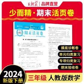 王朝霞 小学语文阅读训练100篇超详解·4年级