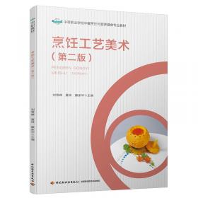 餐饮行业职业技能培训教程：中式烹调师（高级技师）培训教程