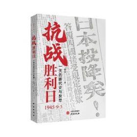 抗战照片/“共筑长城文化抗战”丛书