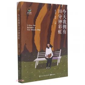 我曾经有过一个小说人物/致青春中国青少年成长书系