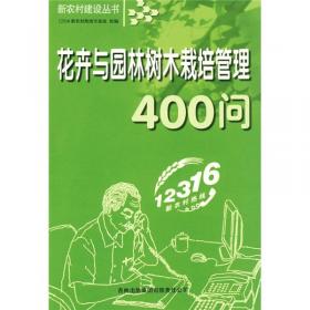 奶牛饲养与疾病防治400问