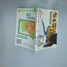 最终幻想Ⅻ 伊瓦利斯战史