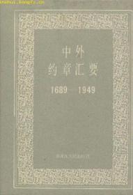 中国当代青年名人大辞典.体育卷二Whos who of young Chinese.Vol.1 Athletics