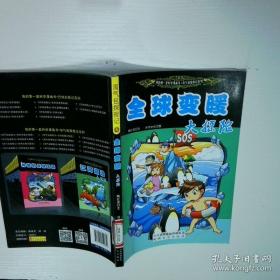 淘气包马小跳：开甲壳虫车的女校长