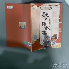 纳尼亚传奇：狮子、女巫与魔衣柜上册