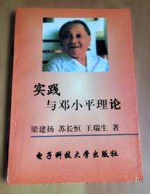 实践理由与法律推理