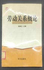中国共同富裕研究报告/共同富裕蓝皮书/中共中央党校国家行政学院国家高端智库皮书