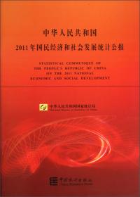 2015中国发展报告
