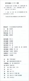 万向思维 2016年秋 倍速学习法：高中化学（选修4 化学反应原理 江苏版 直通高考版 内含教材习题参考答案）