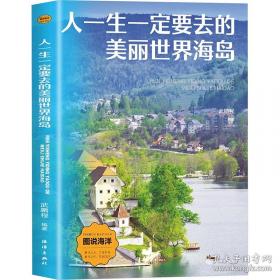 人一生必须突破的心理障碍