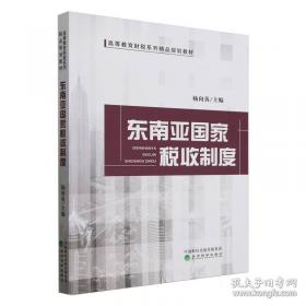 东南亚文化发展史