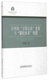 东北师范大学文库：哲学与人性的观念