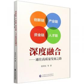 创新的源泉：追循创新公司的足迹