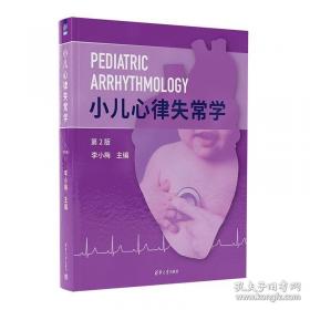 小儿常见疾病的家庭处理