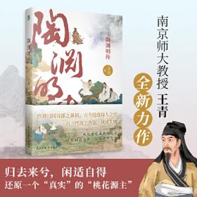 陶渊明诗选（中华古典文学选本丛书·平装）