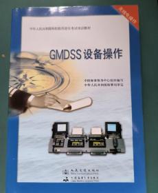 船舶操纵与避碰 : 