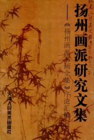 中国历代小品画：山水卷