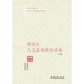 有效学习的设计原理、策略与评价