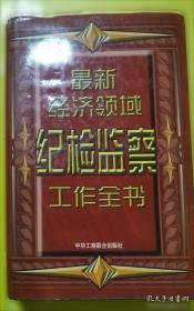 旧中国黑社会秘史