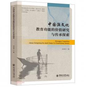 齐鲁海韵 小学版（上）中小学海洋文化教育系列丛书