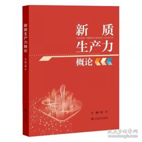 高水平社会主义市场经济体制十讲