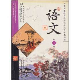 语文（第2册）