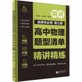 高中同步测控优化训练  教师用书  地理  高一上