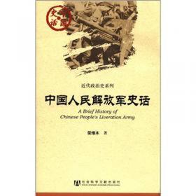 抗日战争与中国现代化进程研究