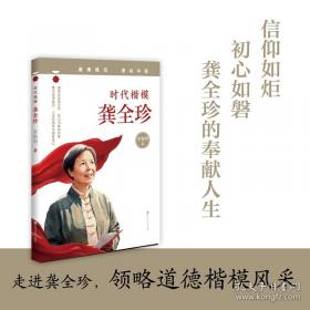 时代经典：关山月与20世纪中国美术研究文集