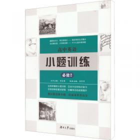 高中数学重点、难点综析:高考必读