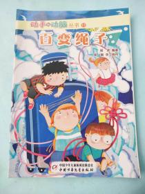 百变宝贝面具书全4册 神奇的面具变脸洞洞书 幼儿启蒙早教撕不烂益智翻翻书 亲子互动游戏奇妙触摸玩具书