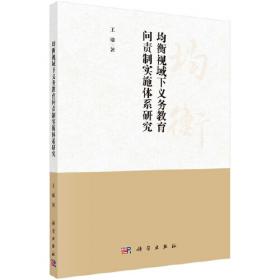 均衡与非均衡：中国宏观经济与转轨经济问题探索