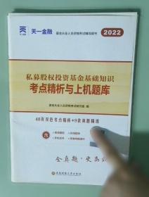 基金基础知识与法律法规