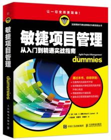 移动营销从入门到精通实战指南